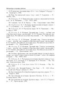 История Древнего мира в таблицах и схемах — фото, картинка — 17