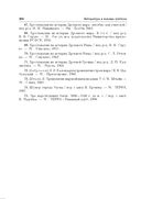 История Древнего мира в таблицах и схемах — фото, картинка — 18