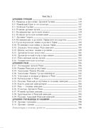 История Древнего мира в таблицах и схемах — фото, картинка — 20