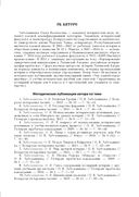 История Древнего мира в таблицах и схемах — фото, картинка — 21