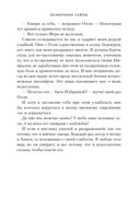 Полночные тайны — фото, картинка — 17