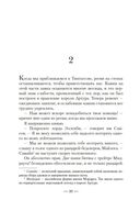 Полночные тайны — фото, картинка — 18