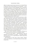 Полночные тайны — фото, картинка — 19