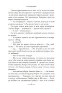 Полночные тайны — фото, картинка — 20