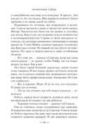 Полночные тайны — фото, картинка — 21