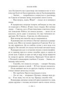 Полночные тайны — фото, картинка — 22