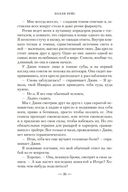 Полночные тайны — фото, картинка — 24