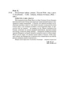 Полночные тайны — фото, картинка — 25