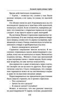 Большой секрет умницы Софии — фото, картинка — 18