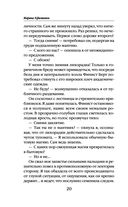 Большой секрет умницы Софии — фото, картинка — 19