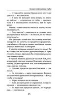 Большой секрет умницы Софии — фото, картинка — 24