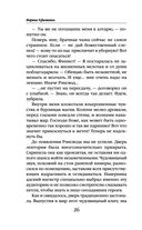 Большой секрет умницы Софии — фото, картинка — 25