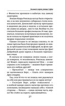 Большой секрет умницы Софии — фото, картинка — 26