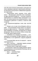 Большой секрет умницы Софии — фото, картинка — 28