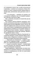 Большой секрет умницы Софии — фото, картинка — 30