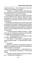 Большой секрет умницы Софии — фото, картинка — 32