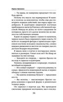 Большой секрет умницы Софии — фото, картинка — 33