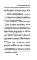 Большой секрет умницы Софии — фото, картинка — 34