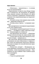 Большой секрет умницы Софии — фото, картинка — 37