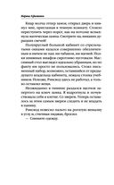 Большой секрет умницы Софии — фото, картинка — 39