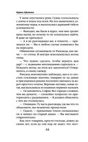 Большой секрет умницы Софии — фото, картинка — 43