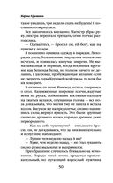 Большой секрет умницы Софии — фото, картинка — 49