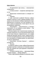 Большой секрет умницы Софии — фото, картинка — 51