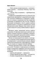 Большой секрет умницы Софии — фото, картинка — 53