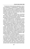 Большой секрет умницы Софии — фото, картинка — 56