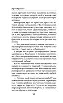 Большой секрет умницы Софии — фото, картинка — 57