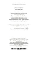 Твоя тень — фото, картинка — 27