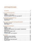 Все, что ты хотела узнать о переходном возрасте — фото, картинка — 1
