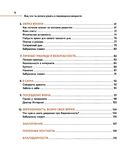 Все, что ты хотела узнать о переходном возрасте — фото, картинка — 2