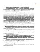 Все, что ты хотела узнать о переходном возрасте — фото, картинка — 11