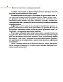 Все, что ты хотела узнать о переходном возрасте — фото, картинка — 4