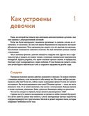 Все, что ты хотела узнать о переходном возрасте — фото, картинка — 5