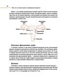 Все, что ты хотела узнать о переходном возрасте — фото, картинка — 6