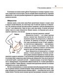 Все, что ты хотела узнать о переходном возрасте — фото, картинка — 7