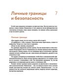 Все, что ты хотела узнать о переходном возрасте — фото, картинка — 8