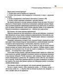 Все, что ты хотела узнать о переходном возрасте — фото, картинка — 9