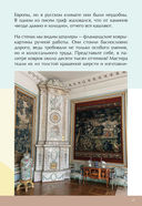Потайные двери Москвы. Старинные особняки и их истории — фото, картинка — 13
