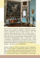 Потайные двери Москвы. Старинные особняки и их истории — фото, картинка — 14