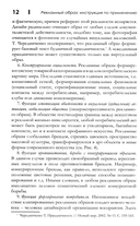Рекламный образ: инструкция по применению. Стиль, представление, культура — фото, картинка — 10