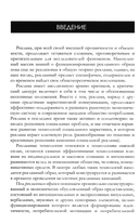 Рекламный образ: инструкция по применению. Стиль, представление, культура — фото, картинка — 2