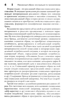 Рекламный образ: инструкция по применению. Стиль, представление, культура — фото, картинка — 4