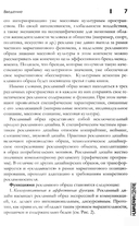 Рекламный образ: инструкция по применению. Стиль, представление, культура — фото, картинка — 5