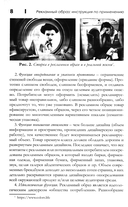 Рекламный образ: инструкция по применению. Стиль, представление, культура — фото, картинка — 6