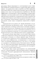 Рекламный образ: инструкция по применению. Стиль, представление, культура — фото, картинка — 7