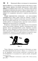 Рекламный образ: инструкция по применению. Стиль, представление, культура — фото, картинка — 8