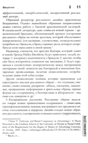 Рекламный образ: инструкция по применению. Стиль, представление, культура — фото, картинка — 9